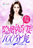 重生学霸：隐婚娇妻，100分宠